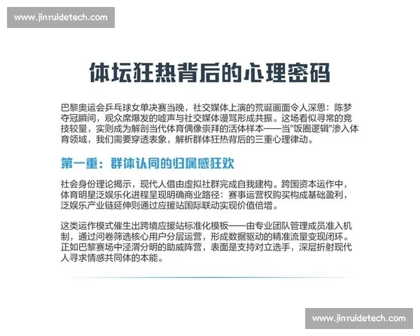 当代体育粉丝热议焦点与赛场传奇背后的故事与社交媒体时代变迁 - 副本 当代体育粉丝热议焦点与赛场传奇背后的故事与社交媒体时代变迁 - 副本
