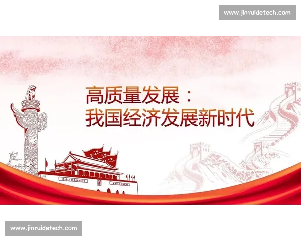 新时代背景下国家体育政策发布与实施路径创新研究高质量发展导向 - 副本 - 副本