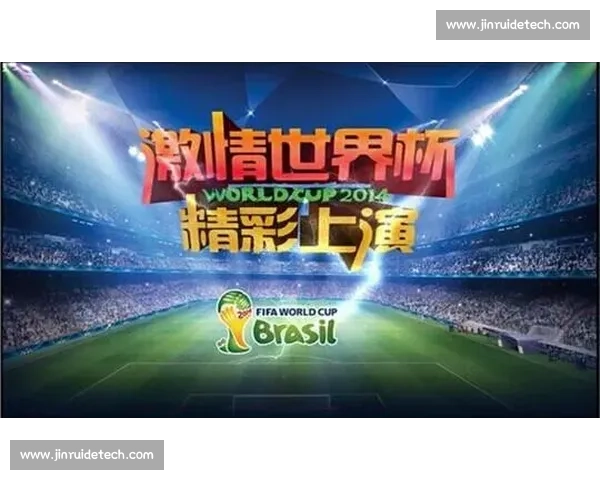 激情再燃全球瞩目世界杯倒计时荣耀之路全面开启盛夏狂欢共同期待 - 副本 (2)