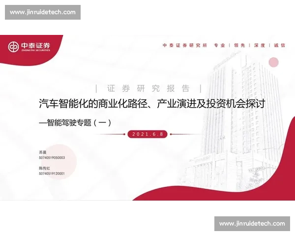 篮球技术统计分析与战术应用的深度探讨与数据驱动决策的实践价值 - 副本 (2) 篮球技术统计分析与战术应用的深度探讨与数据驱动决策的实践价值 - 副本 (2)